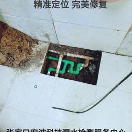 室内漏水点定位检测