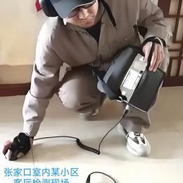 室内管道漏水检测