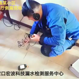 室内管道漏水检测