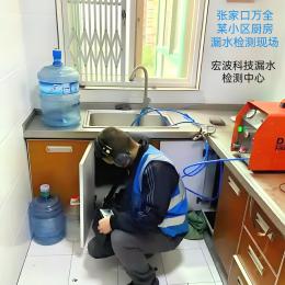 室内管道漏水检测